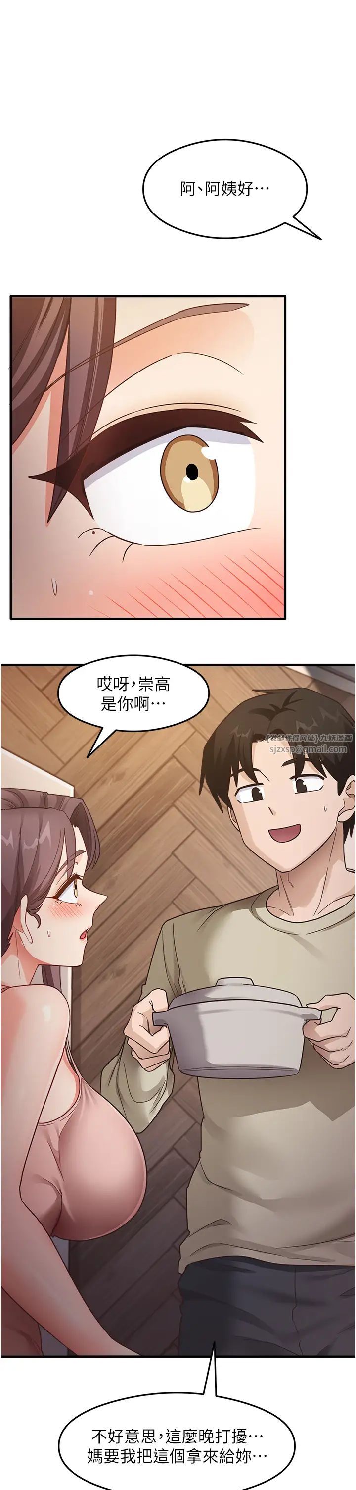 尻试之神学习法第10話-傢裡沒人…進來吧