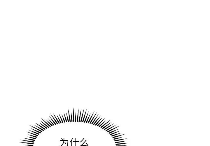 危险同学会第15話