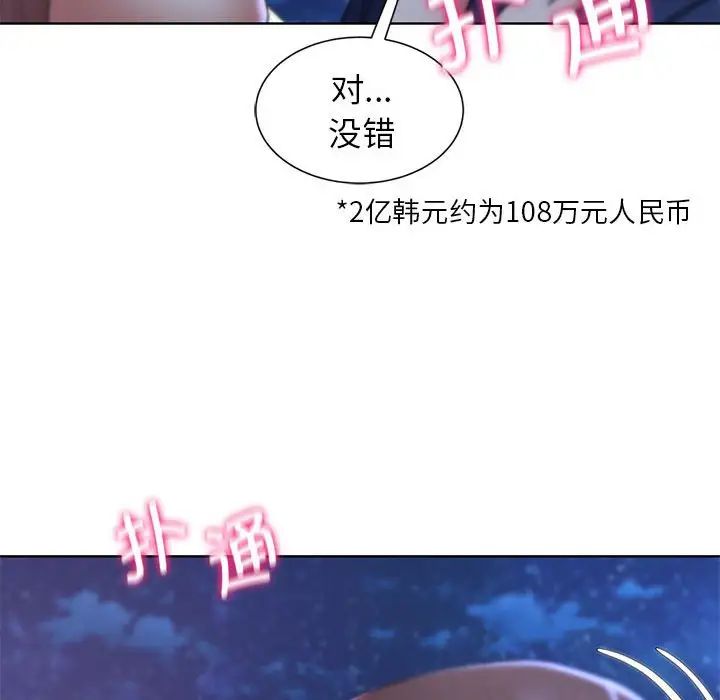 危险同学会第15話