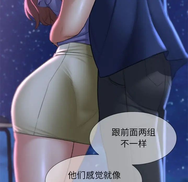 危险同学会第15話