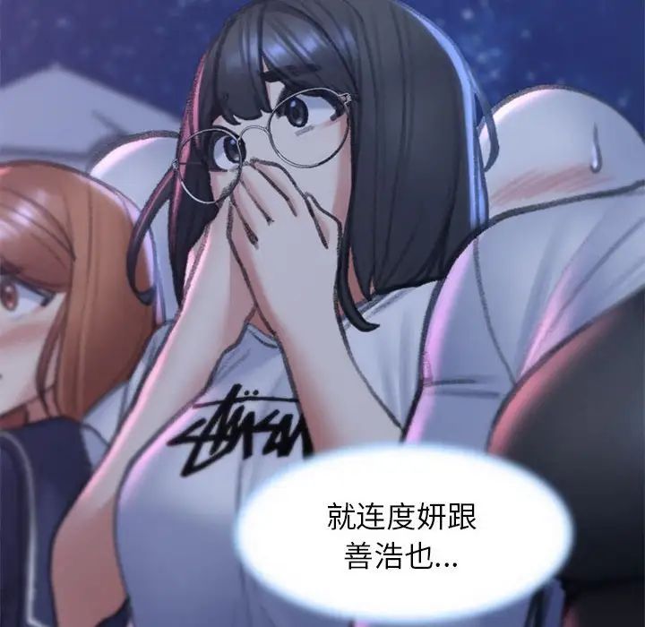 危险同学会第15話