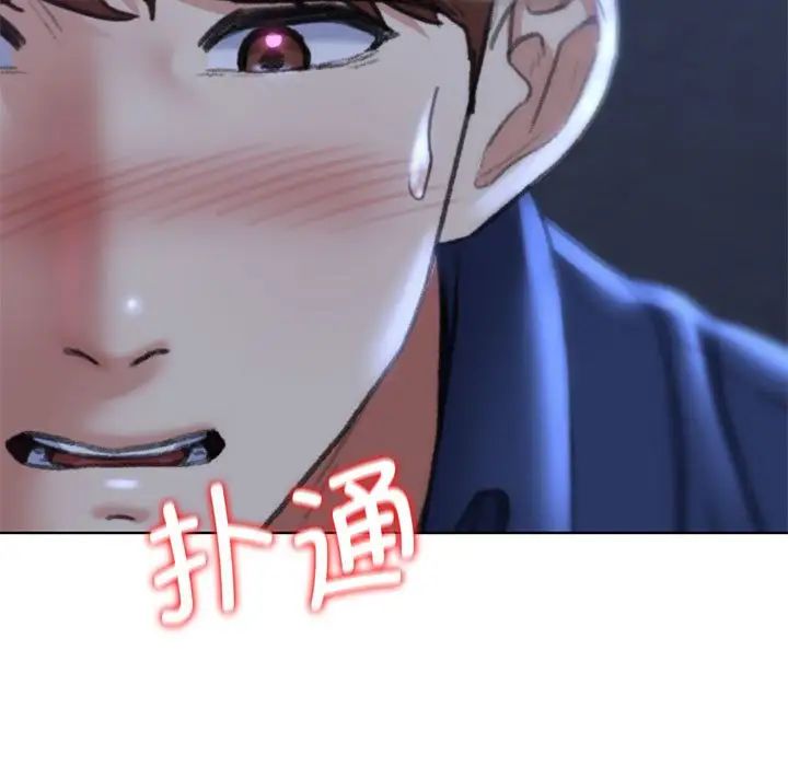 危险同学会第15話