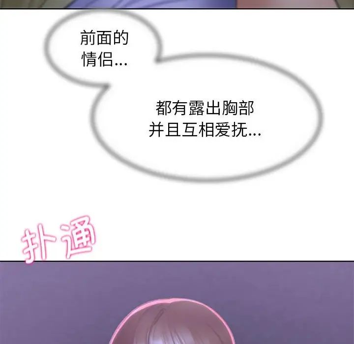 危险同学会第15話