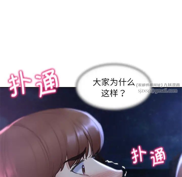 危险同学会第15話