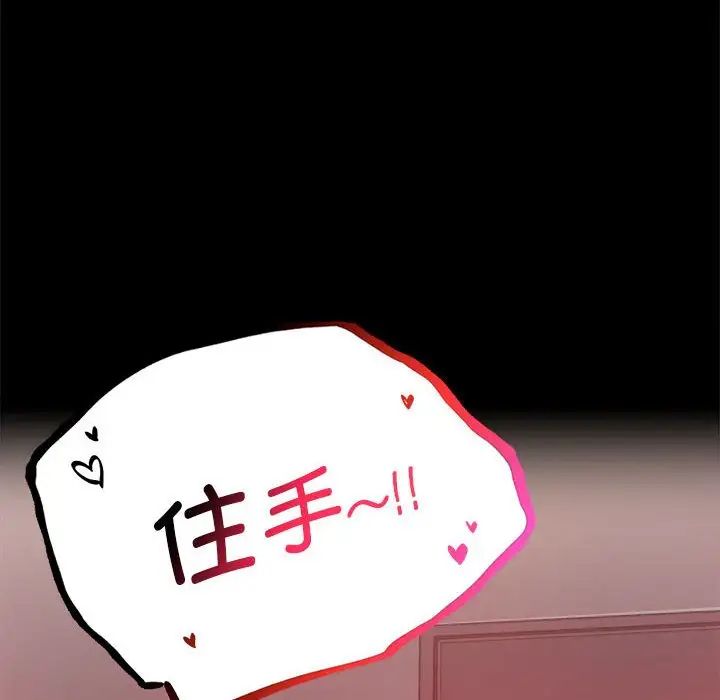 背叛的开始第22話