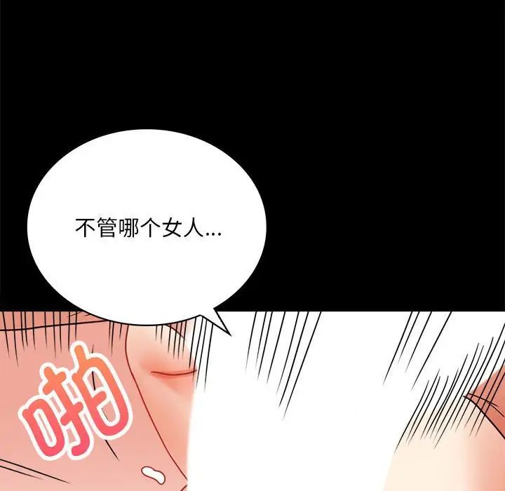背叛的开始第22話