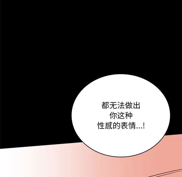 背叛的开始第22話