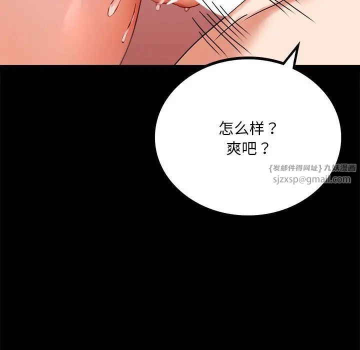 背叛的开始第22話