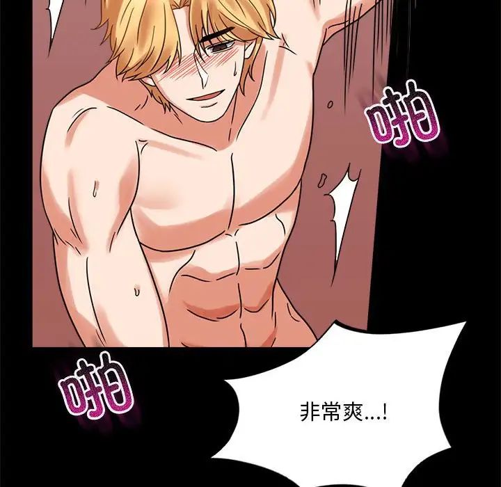 背叛的开始第22話