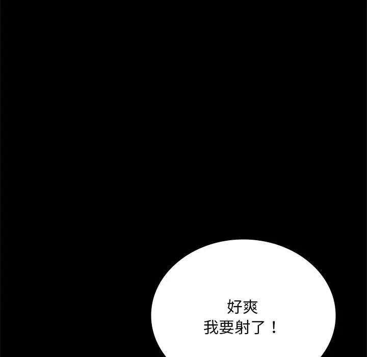 背叛的开始第22話