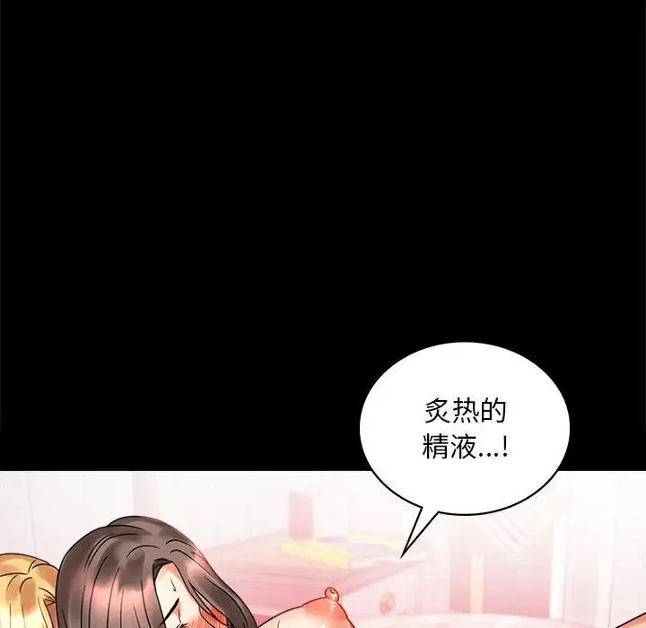 背叛的开始第22話