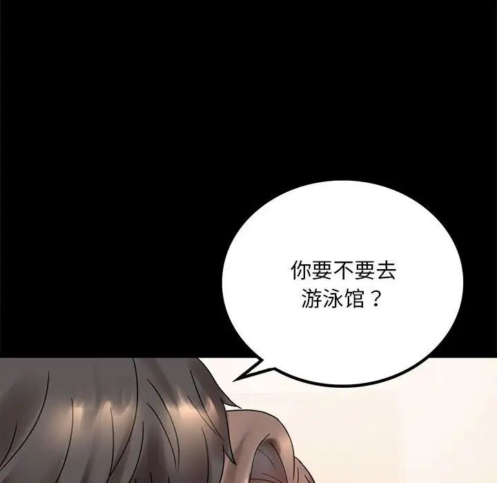 背叛的开始第22話