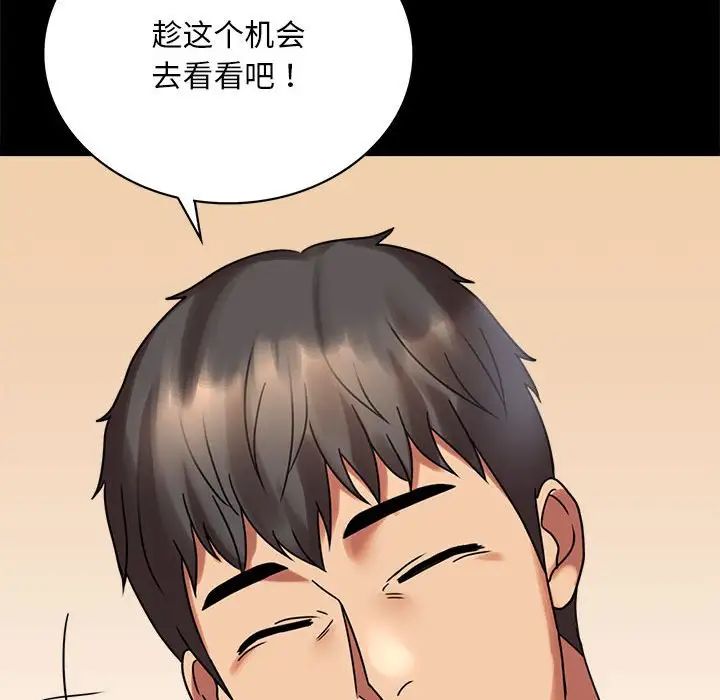 背叛的开始第22話