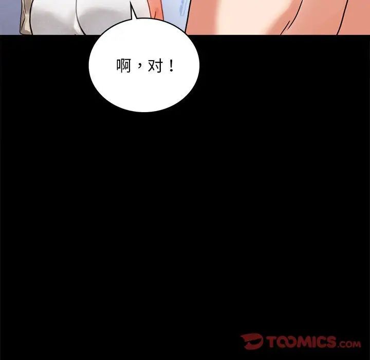 背叛的开始第22話