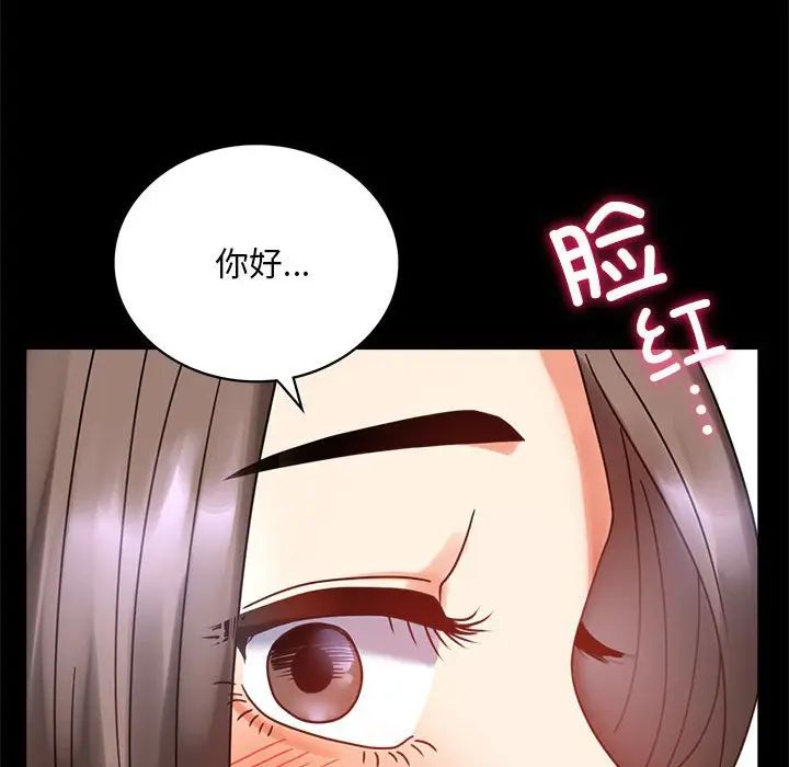 背叛的开始第22話