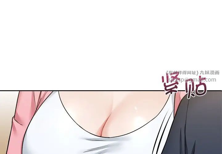 不当朋友当恋人第32話