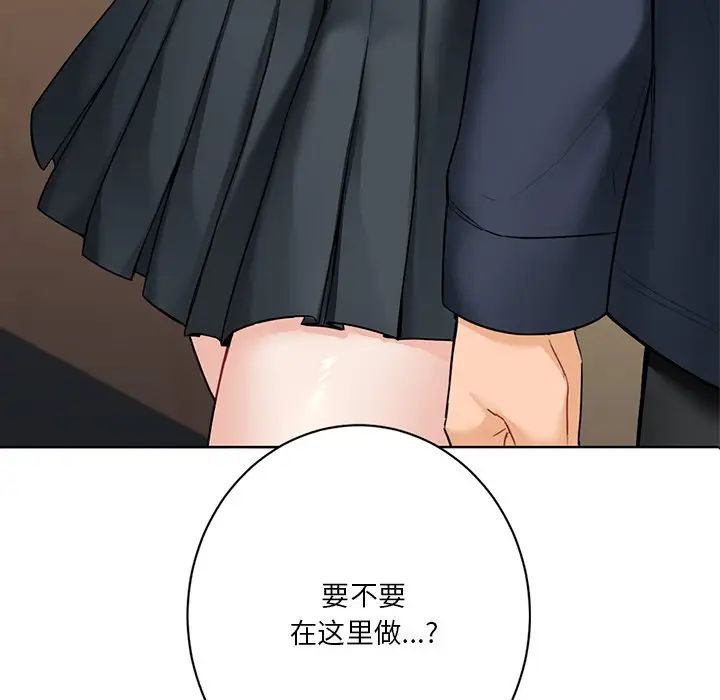 不当朋友当恋人第32話