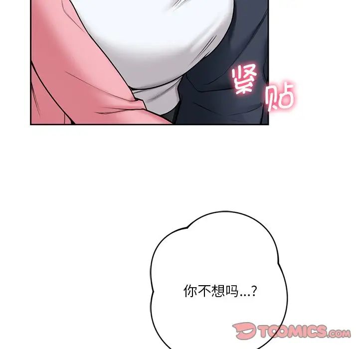 不当朋友当恋人第32話