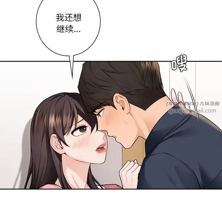 不当朋友当恋人第32話