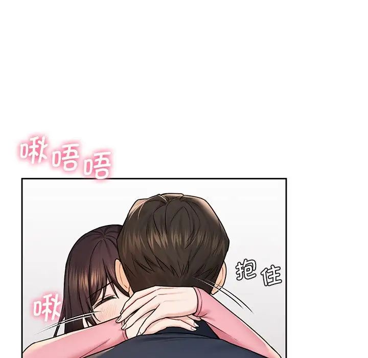 不当朋友当恋人第32話