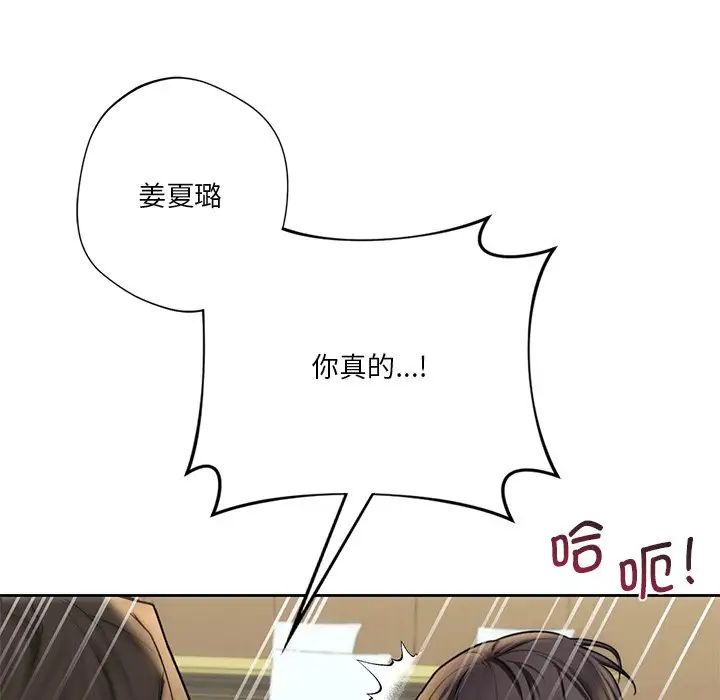 不当朋友当恋人第32話