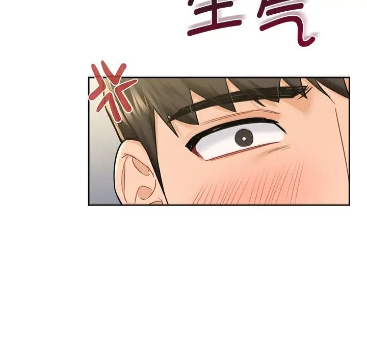 不当朋友当恋人第32話