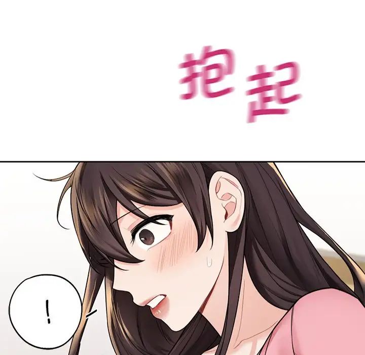 不当朋友当恋人第32話