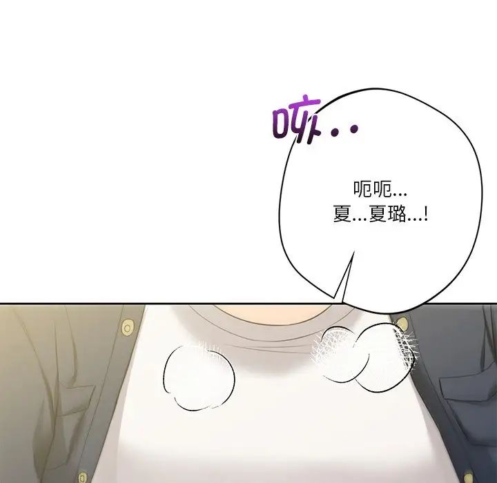 不当朋友当恋人第32話