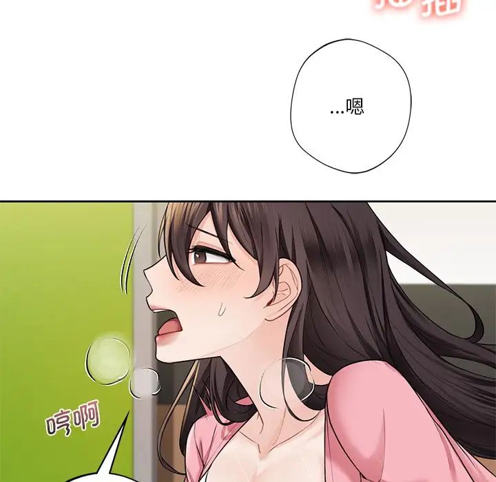 不当朋友当恋人第32話