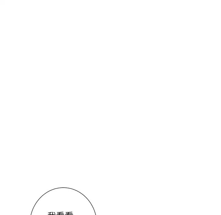 不当朋友当恋人第32話