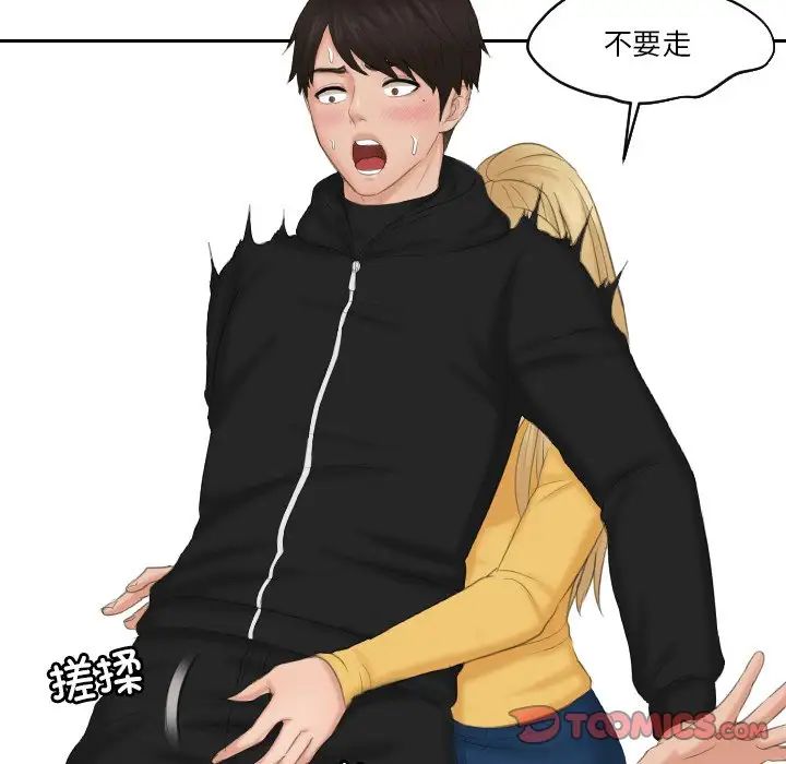 排忧大师第34話
