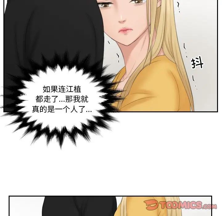 排忧大师第34話