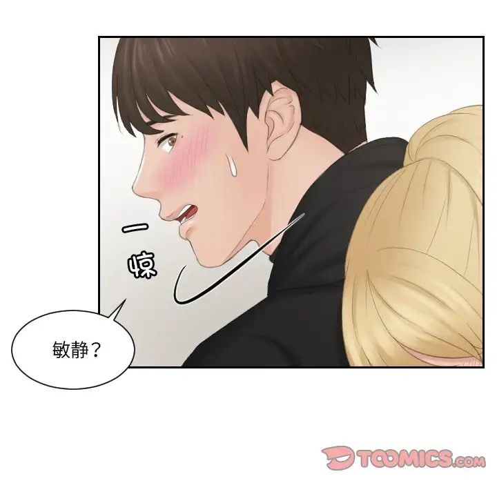 排忧大师第34話