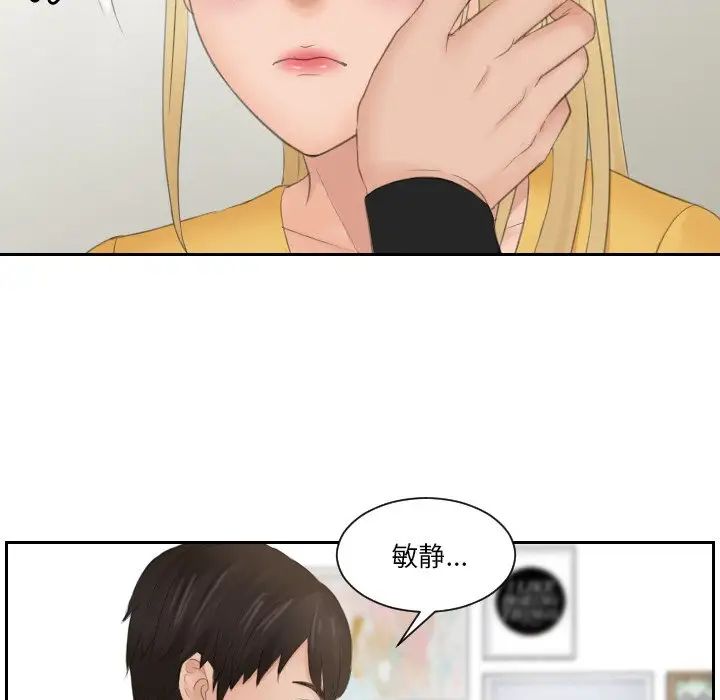 排忧大师第34話