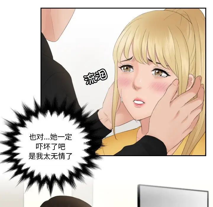 排忧大师第34話