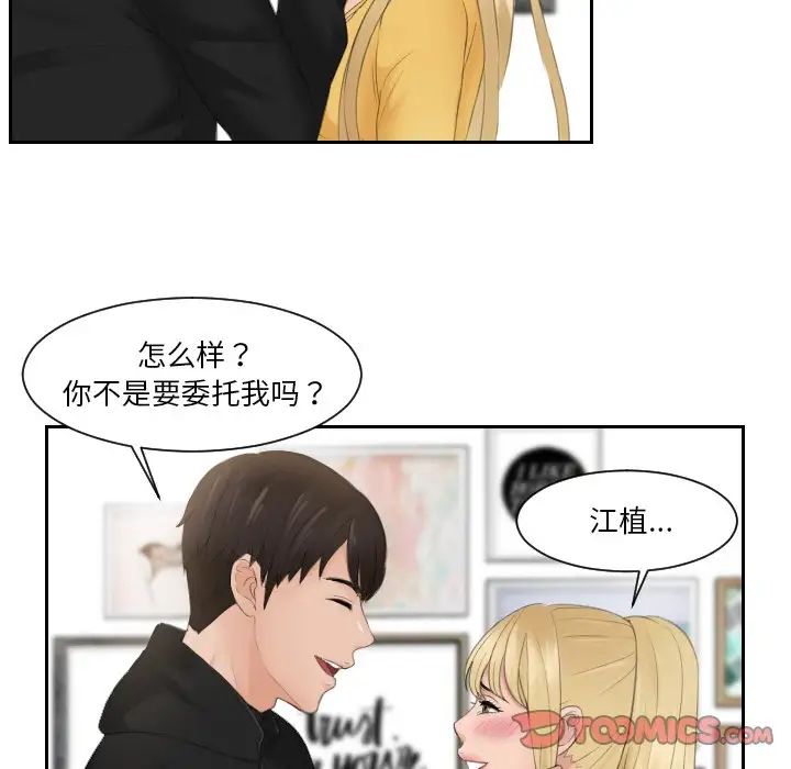 排忧大师第34話