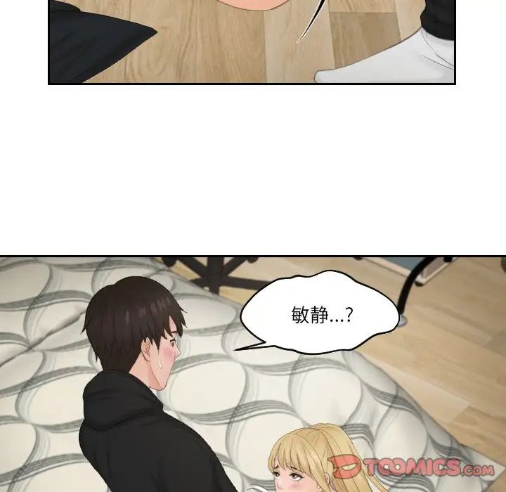 排忧大师第34話
