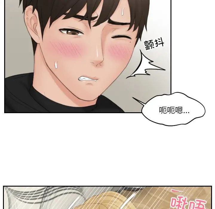 排忧大师第34話