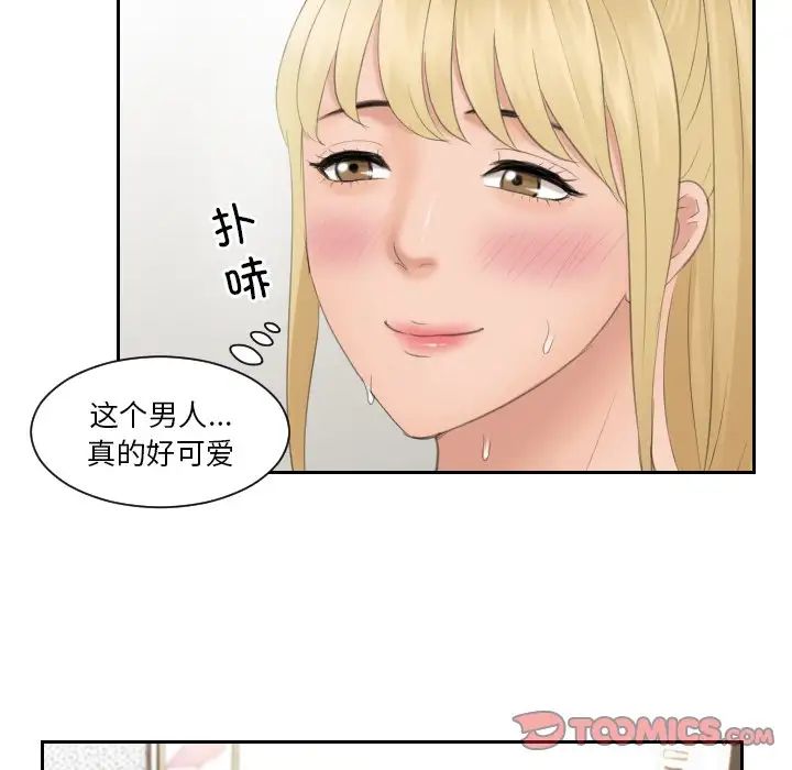 排忧大师第34話