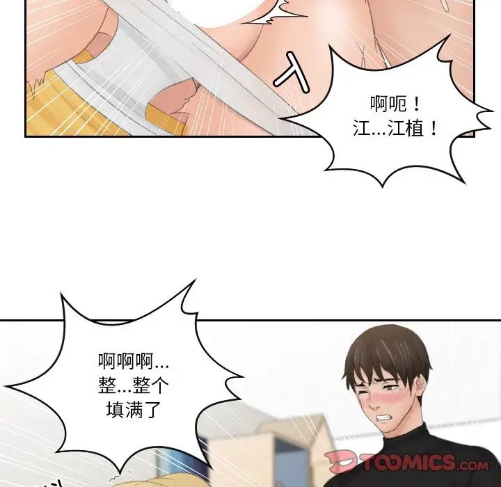 排忧大师第34話