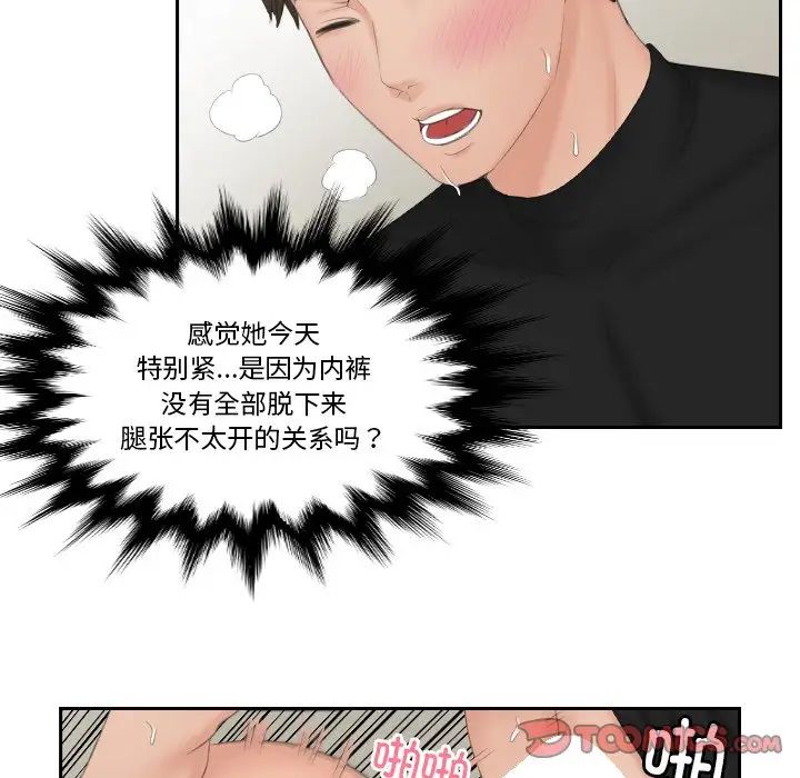 排忧大师第34話