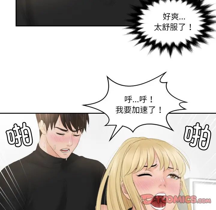 排忧大师第34話