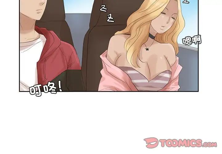 爱上属于别人的妳第35話