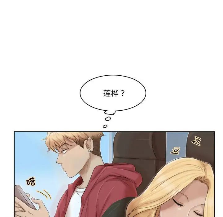 爱上属于别人的妳第35話