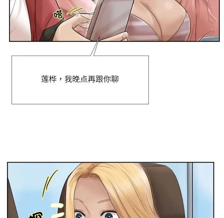 爱上属于别人的妳第35話