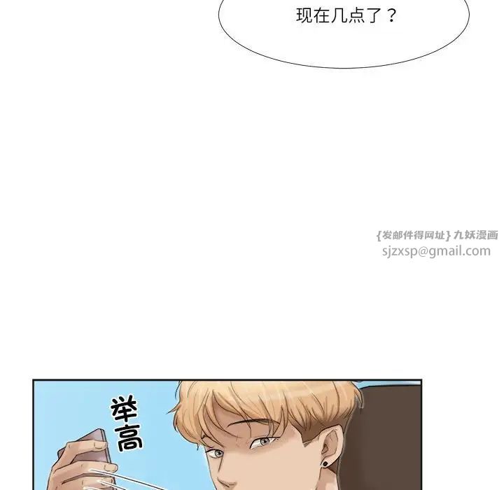 爱上属于别人的妳第35話