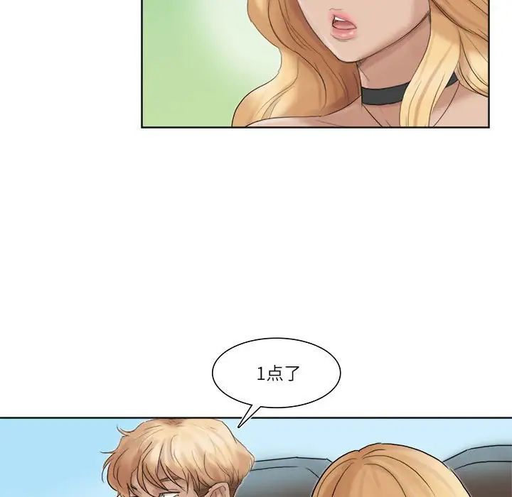 爱上属于别人的妳第35話