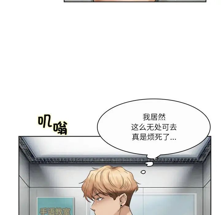 爱上属于别人的妳第35話