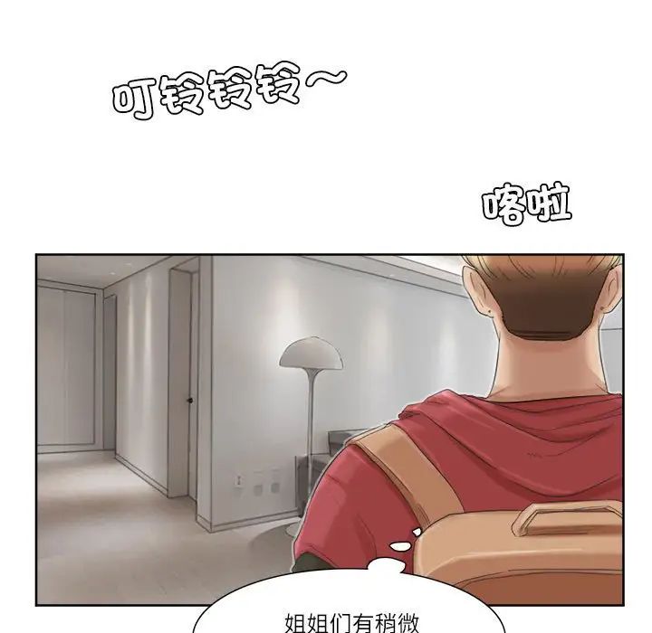 爱上属于别人的妳第35話