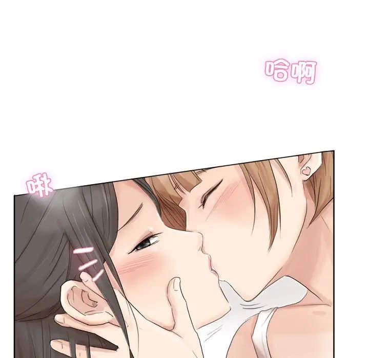 爱上属于别人的妳第35話